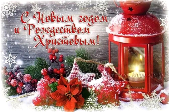 Поздравление главы администрации Батыревского района Р.Селиванова С Новым годом и Рождеством Христовым