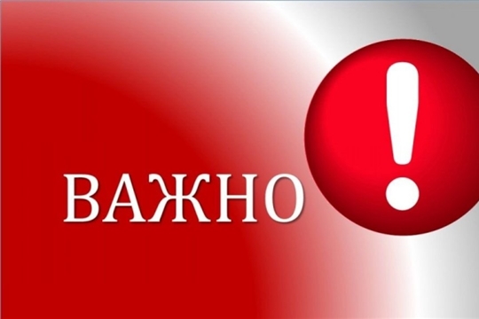 Информация о разработке схемы размещения, являющихся некапитальными сооружениями, либо стоянок технических или других средств передвижения инвалидов вблизи их места жительства на землях или земельных участках, находящихся в государственной или муниципальной собственности Чебоксарского муниципального округа Чувашской Республики