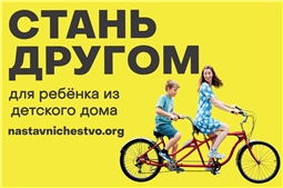 Всероссийский проект «Наставничество»