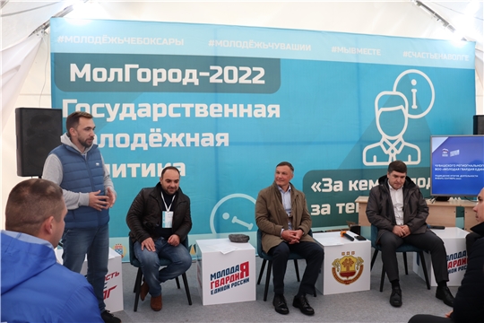 Народные избранники выступили в роли спикеров на Межрегиональном молодежном образовательном форуме «МолГород-2022»