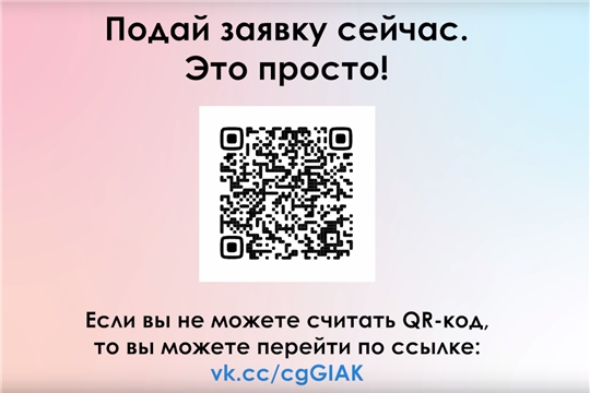 Приглашаем в Детский общественный Совет при Уполномоченном по правам ребенка в Чувашской Республике!