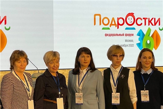 Алевтина Федорова принимает участие в Федеральном форуме «Подростки 360»