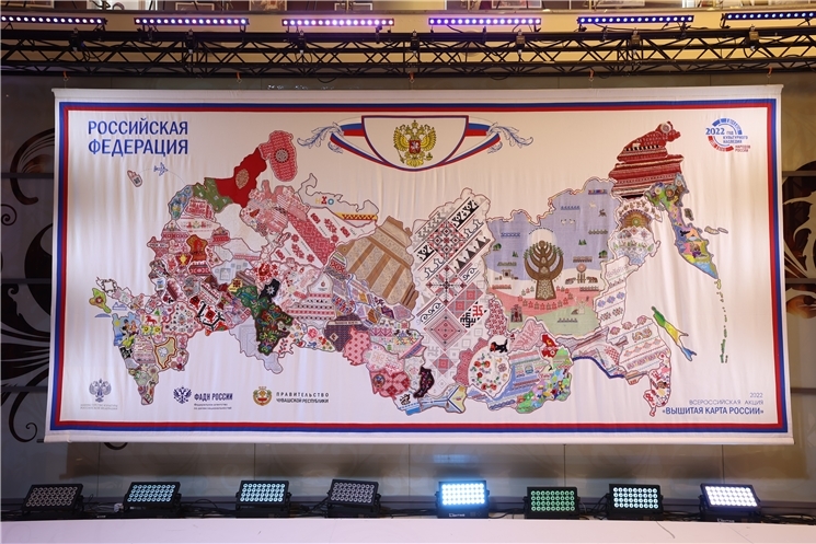 Чӑваш Ен «Раҫҫейӗн тӗрленӗ карттине» ҫӗршывӑн ҫӗнӗ регионӗсемпе пуянлатса паллаштарнă
