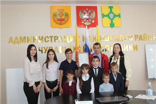 Семья Михайловых из Канашского района получила жилищный сертификат на сумму более 4,2 млн. рублей