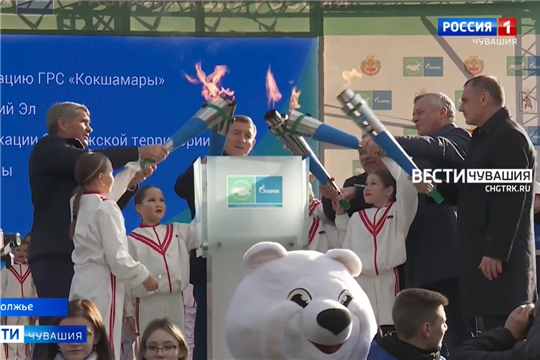 Газ в чебоксаркое Заволжье провели раньше обещанного