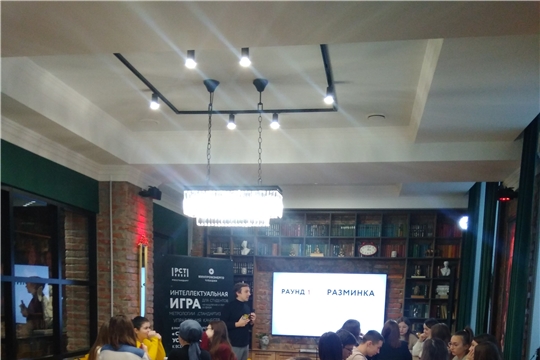 Метрологическая интеллектуальная игра