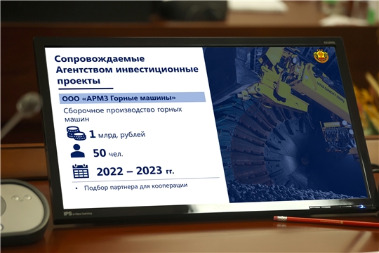 В Чувашии планируется создание серийного локализованного производства горно-шахтной техники под российским брендом ARGO