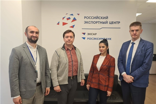 Российский экспортный центр готов еще больше помогать предпринимателям Чувашии