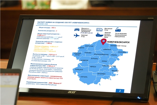 Утверждена «дорожная карта» по созданию ОЭЗ в Новочебоксарске