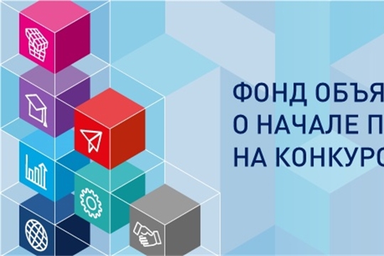 Инновационные проекты получат поддержку до 4 млн рублей