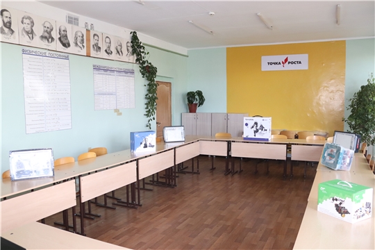 В новый учебный год школы №№3 и 11 города Алатыря Чувашской Республики вошли с центрами развития «Точка роста»