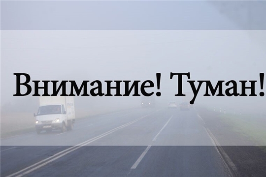 Предупреждение о неблагоприятных метеорологических явлениях