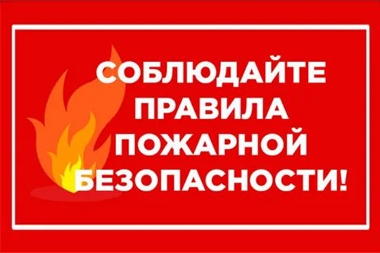 В связи с началом отопительного сезона СУ СКР по Чувашии напоминает гражданам о правилах безопасности