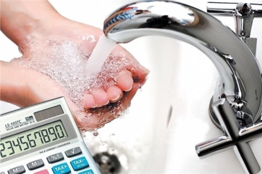MУП «Водоканал» сообщает об изменении платы за водоснабжение и водоотведение
