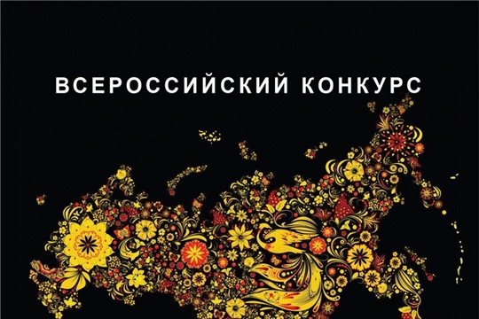 Продолжается приём заявок на всероссийский конкурс «Туристический код моей страны, города, посёлка, района – PRO-туризм»