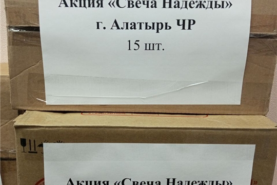 Акция «Свеча надежды» в Алатыре