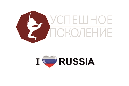 В России стартует VII Всероссийский конкурс «Чемпионат по развитию внутреннего туризма «I LOVE RUSSIA-2023» на иностранных языках!