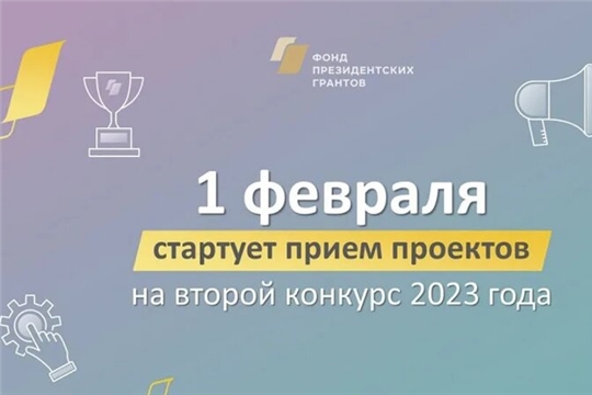 Стартовала заявочная кампания на новый конкурс Президентского фонда культурных инициатив