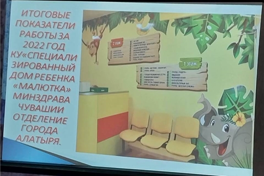 Итоговое собрание отделения г. Алатыря Дома ребенка «Малютка»