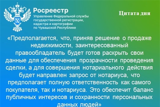 Собственник сам решит, показывать ли сведения о своей недвижимости