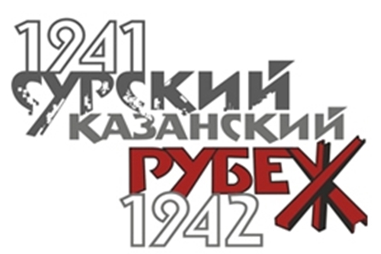 Объявлен Архитектурно - художественный конкурс на лучшую концепцию памятника строителям безмолвных блиндажей Сурского и Казанского оборонительных рубежей в мемориальном парке «Победа»