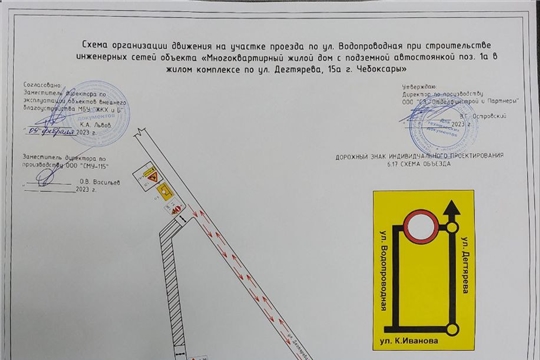 В Чебоксарах будет ограничено движение транспорта