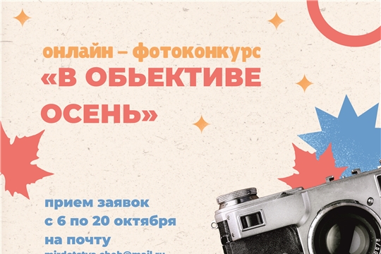 «В объективе - Осень»: Парк Николаева приглашает к участию в фотоконкурсе