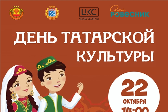 День татарской культуры пройдет в ДК "Ровесник"