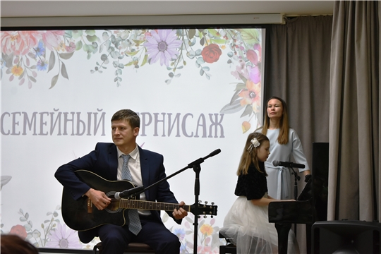 В ЧДШИ №2 прошел «Семейный вернисаж»