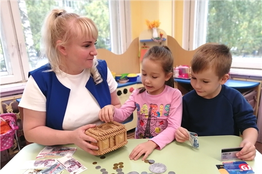 Основы финансовой грамотности в детском саду города Чебоксары