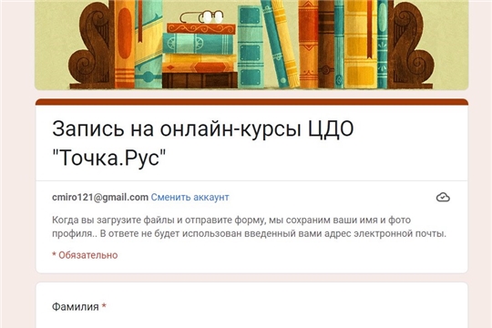Запишись на онлайн-курсы русского языка!