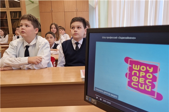 Школьники города Чебоксары активные участники проекта «Шоу профессий» 
