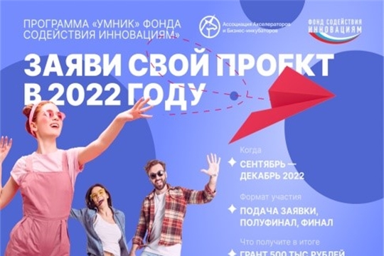 Новые предложения Ассоциации акселераторов и бизнес-инкубаторов