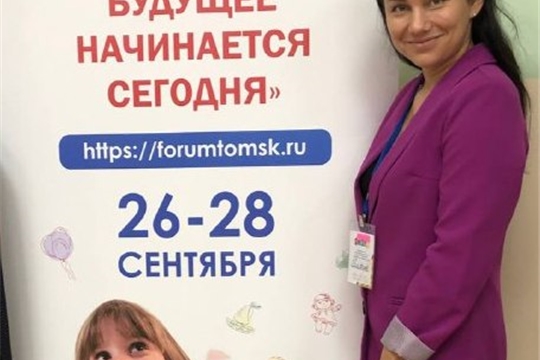 Всероссийский образовательный форум «Детский сад XXI века: будущее начинается сегодня» (27.09.2022 г., Томск)