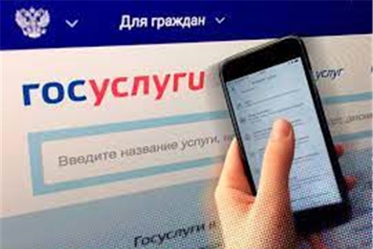 Муниципальные услуги управления образования в электронном виде