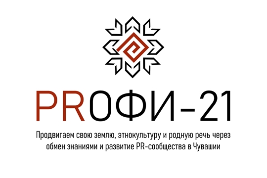 Школьники 10-11 классов приглашаются к участию во II республиканском конкурсе PR-специалистов «PRофи-21»