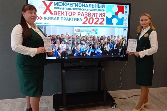 X Межрегиональный форум «Вектор развития. Живая практика - 2022» (25.10.2022 г.)