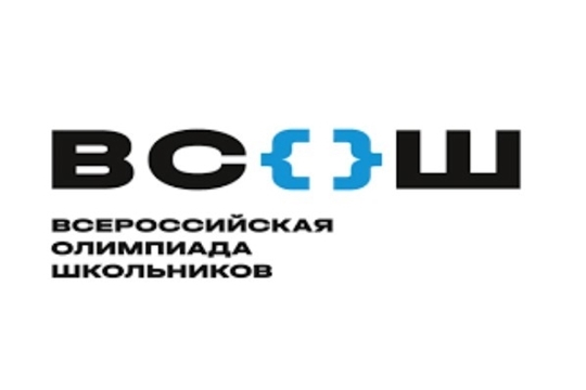 Стартует муниципальный этап Всероссийской олимпиады школьников 2022-2023 учебного года