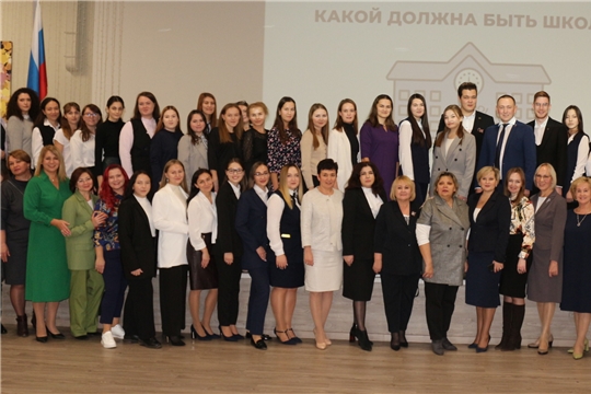 В Чебоксарах прошёл I городской форум педагогов «Молодые – молодым!»