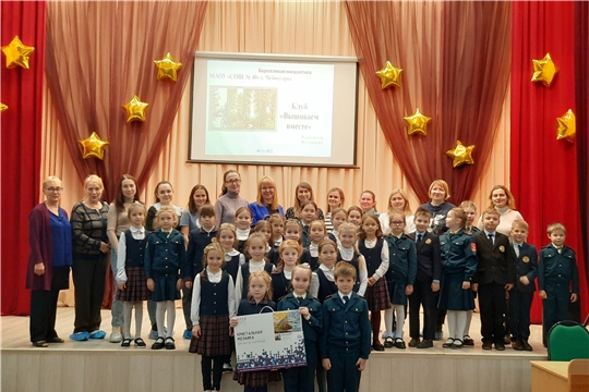 В чебоксарской школе №40 приступили к работе 5 семейных клубов