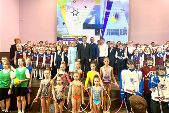 Открытие Лицея №4 после капремонта (15.11.2022 г.)