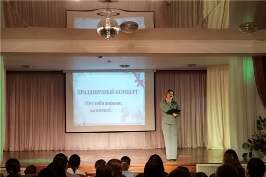 Учреждения допобразования города Чебоксары отметили День Матери