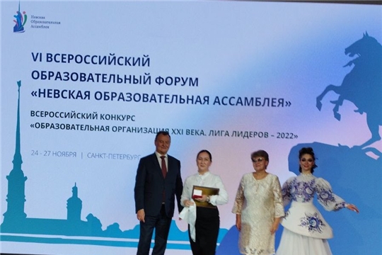 Лицей № 4 города Чебоксары – лауреат Всероссийского конкурса «Образовательная организация XXI века. Лига лидеров-2022»