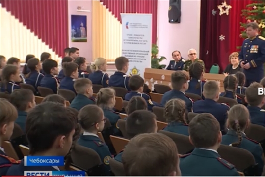 В чебоксарской школе №40 состоялся Урок мужества // ГТРК "Чувашия". 2022.12.15.