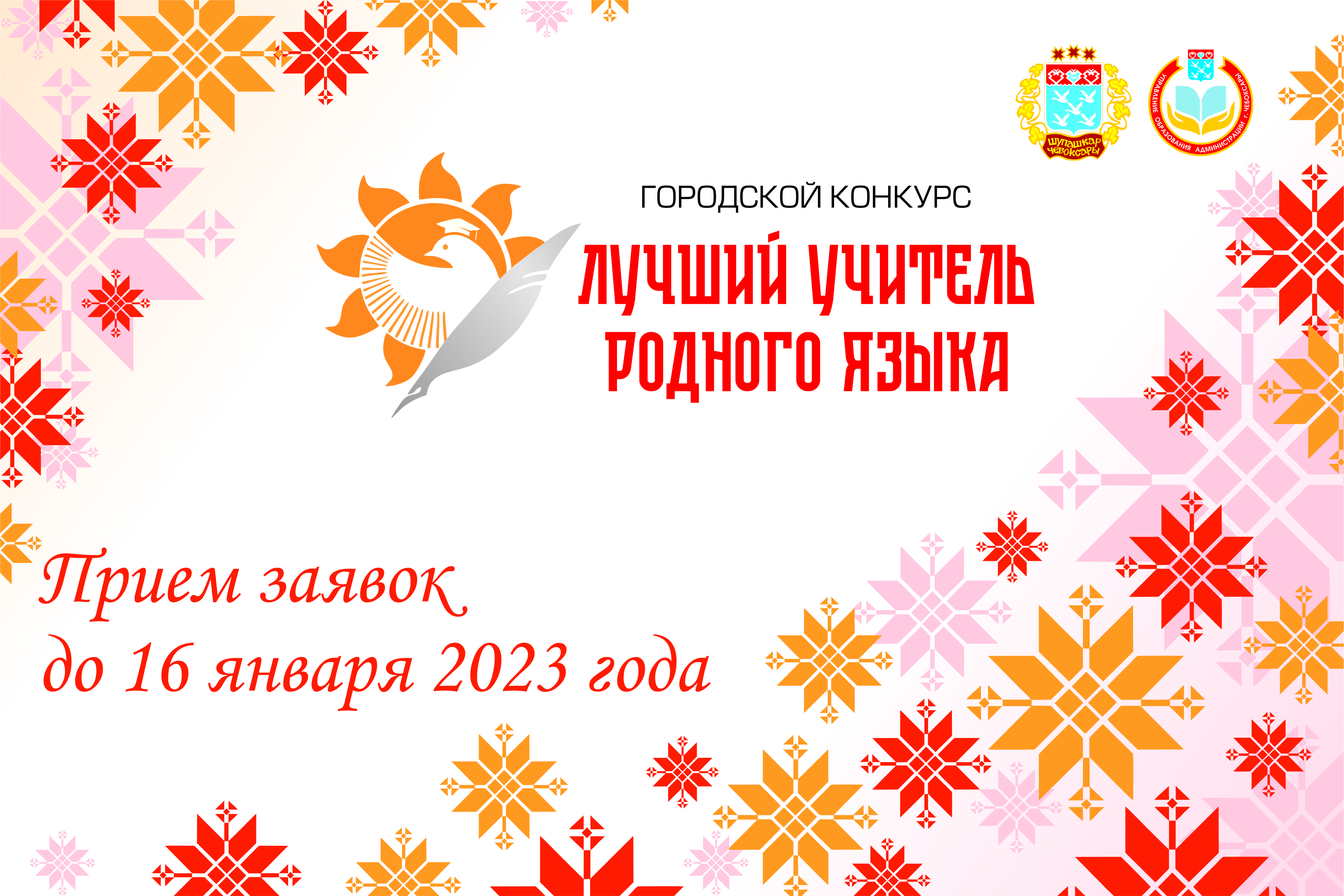 Конкурс для детей и подростков на лучшие городские решения «Если бы я был/а акимом»