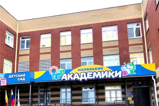 Детский сад «Маленькие академики» ждет первых воспитанников уже 9 января 2023 года