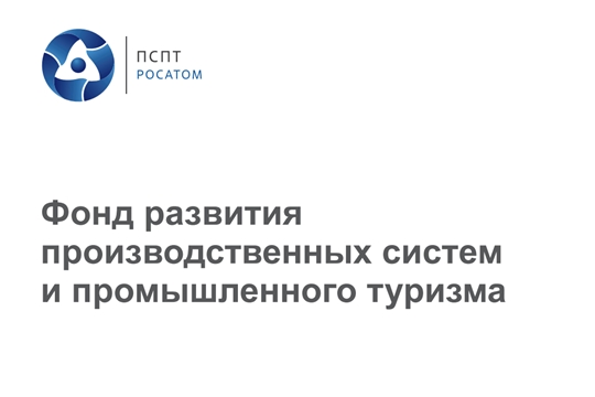 Чебоксарские школьники приглашаются на «научно-промышленные маршруты» Росатома