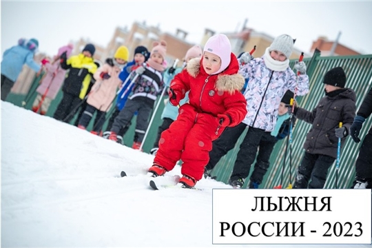 В образовательных учреждениях началась подготовка к Всероссийской массовой лыжной гонке «Лыжня России - 2023»