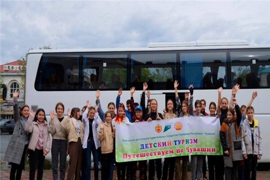 1403 ребят из Чебоксар получат возможность поехать в тур по проекту школьного туризма