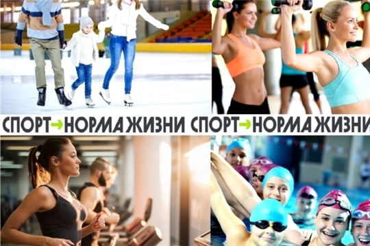 22 октября в Чебоксарах состоится День здоровья и спорта